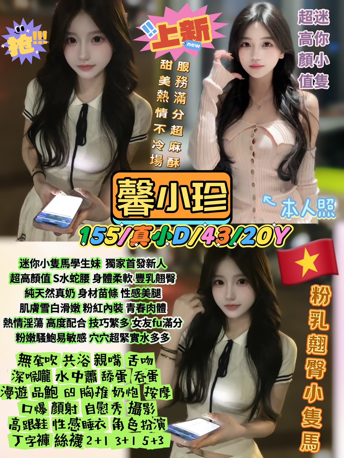 嘉義朴子外送茶 陳靜茹 161/47/20/36D 見習護士